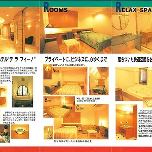 デラフィーノ（大人専用） ホテル