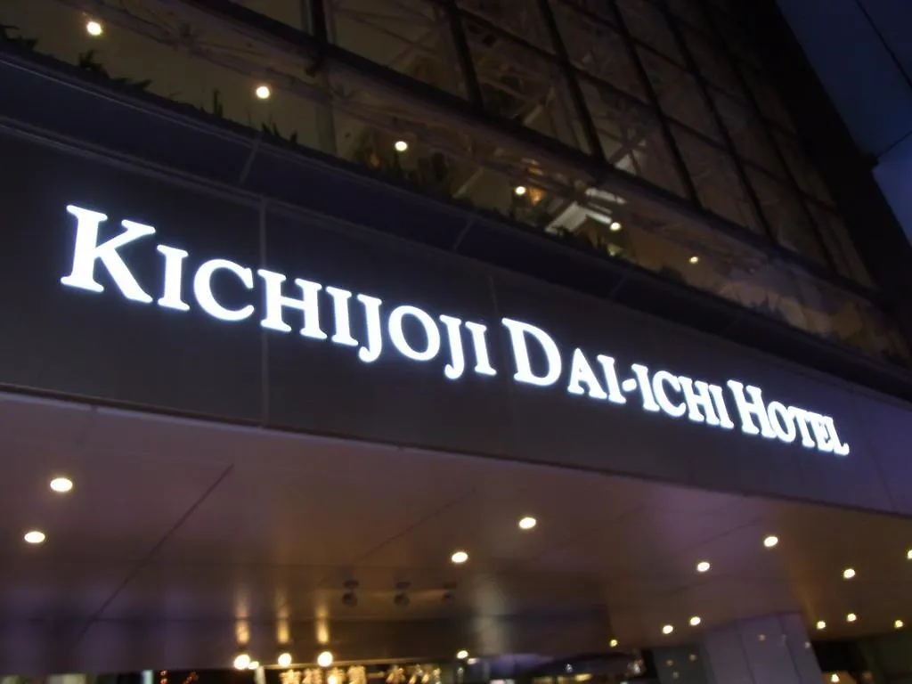 Kichijoji Dai-Ichi Hotel, Tokyo 武蔵野市 3*,  日本